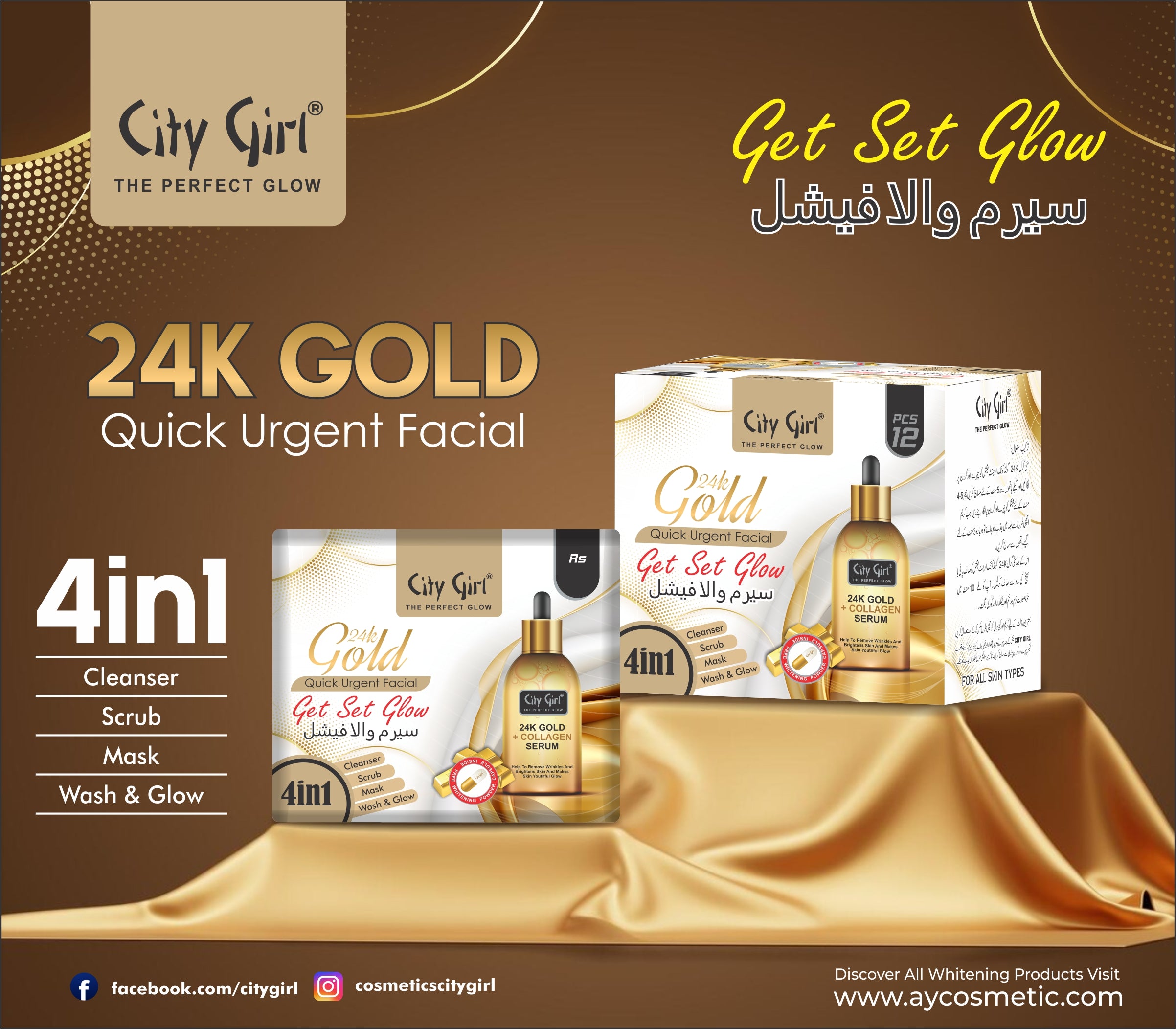 24k Gold Urgent Facial Sachet, City Girl, 24K, 24K Gold, 24K Gold Urgent Facial, Urgent Facial